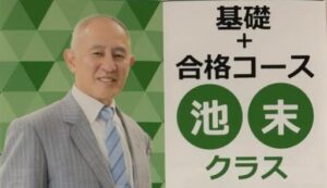 社会保険労務士 池松朗彦先生が講義