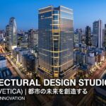【東京都/複数顧客有り】デザイン建築設計事務所